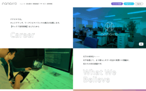 株式会社ナナイロ