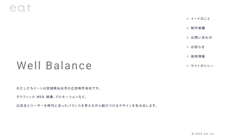 株式会社イート