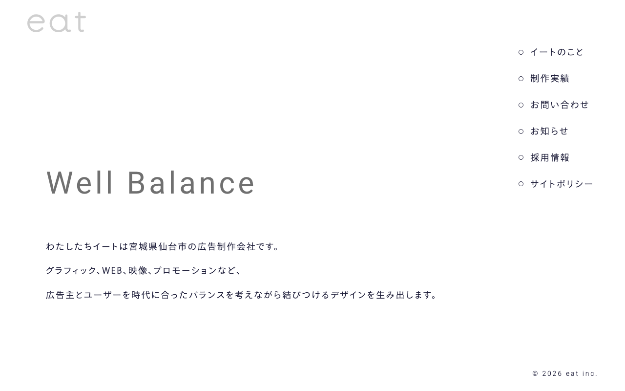 株式会社イート