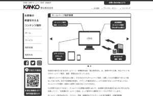 菅公株式会社