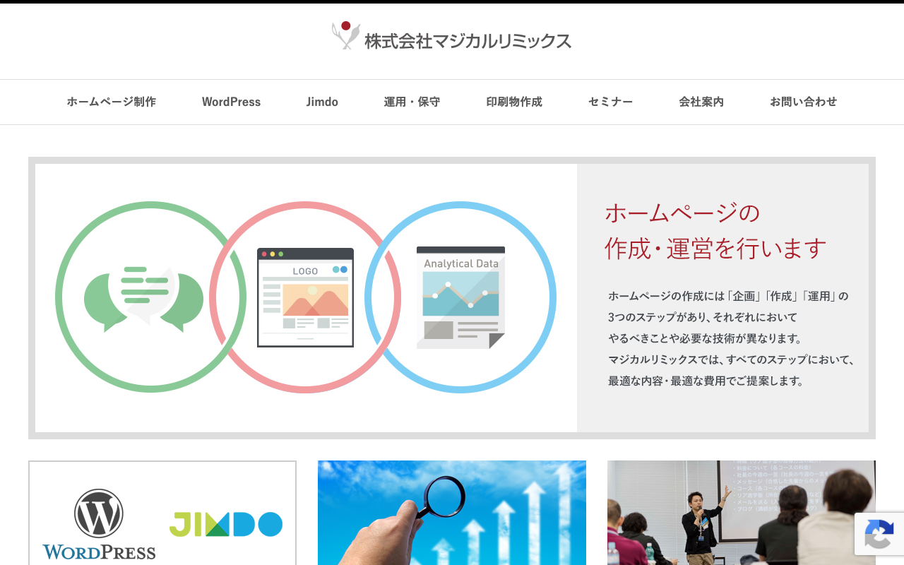 株式会社マジカルリミックス