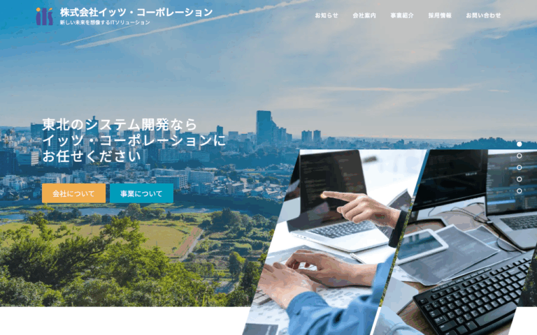 株式会社イッツ・コーポレーション