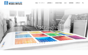 東北紙工株式会社