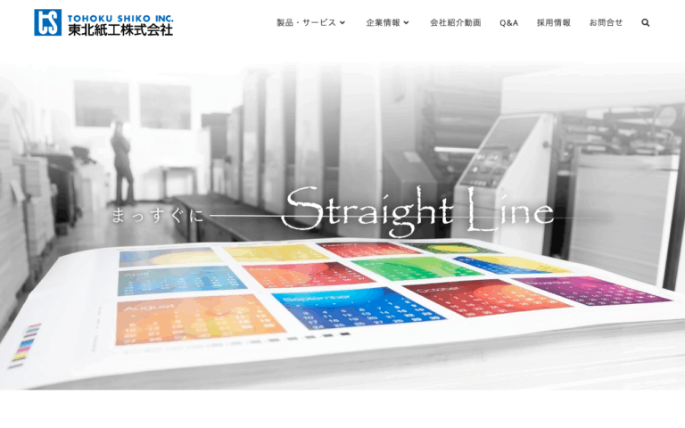 東北紙工株式会社