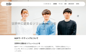 株式会社ＮＤＰマーケティング