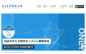 株式会社シルフィード