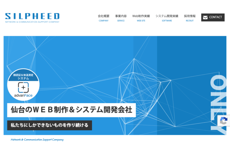 株式会社シルフィード