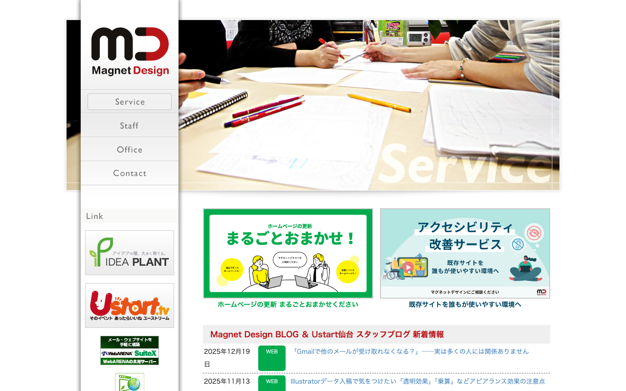 株式会社マグネットデザイン