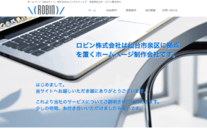 ロビン株式会社