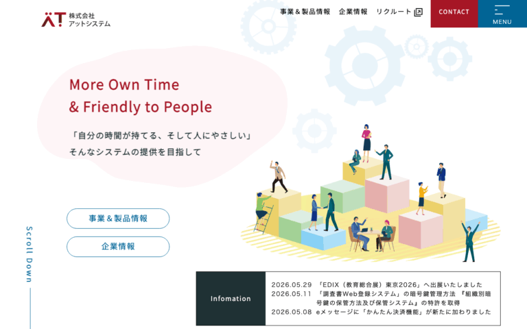 株式会社アットシステム