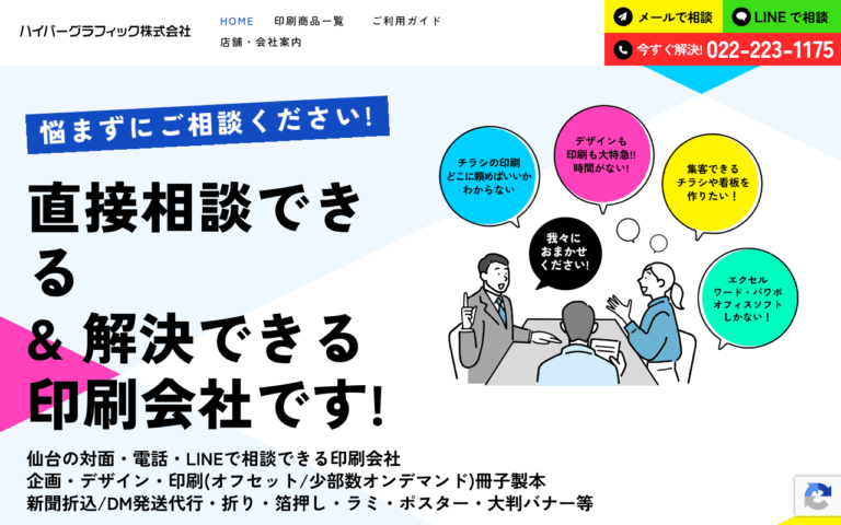 ハイパーグラフィック株式会社