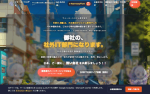 フォーユーシステム株式会社
