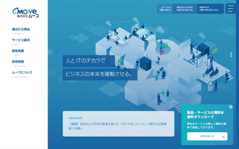 株式会社ムーブ