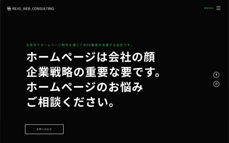 株式会社リアスウェブコンサルティング