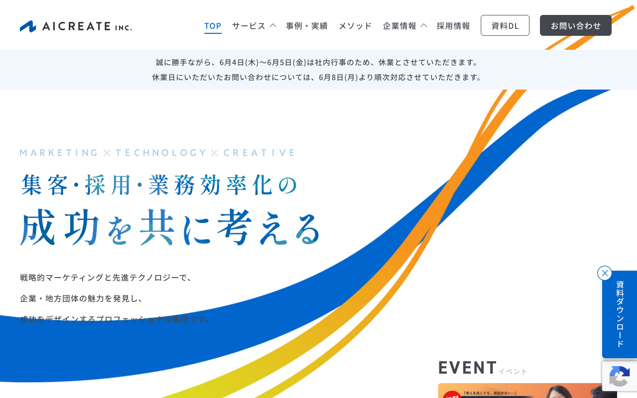 株式会社アイ･クリエイト