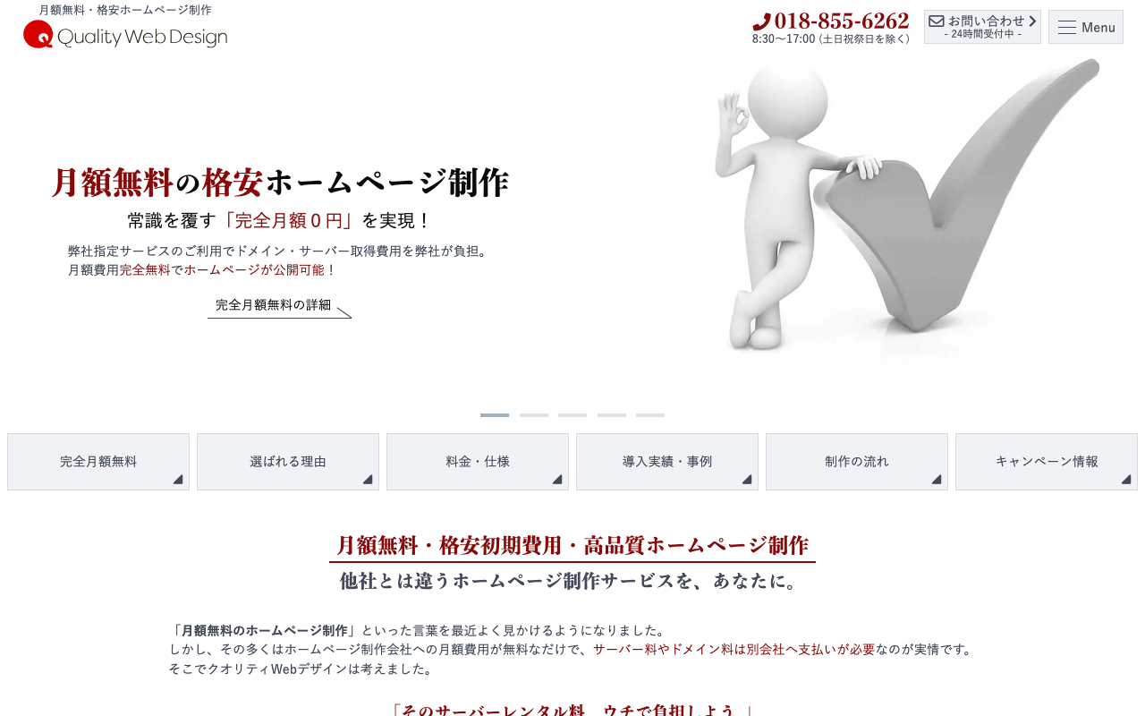 株式会社ワンオーエス