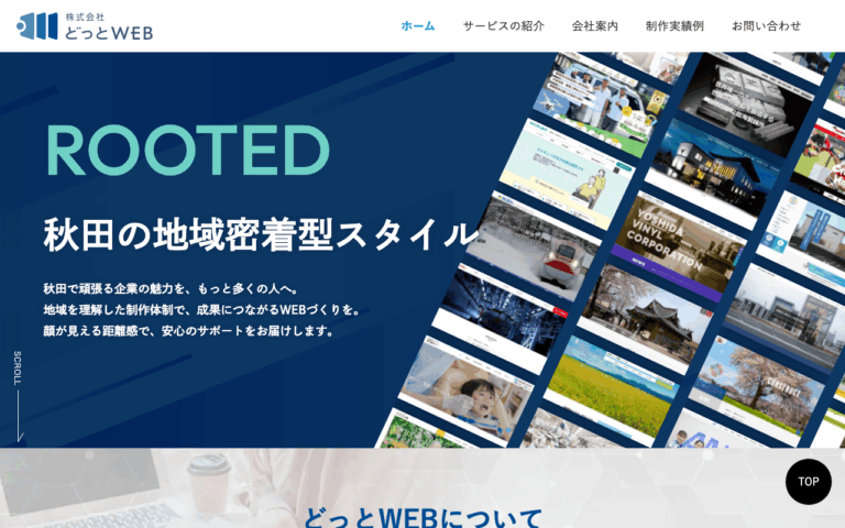 株式会社どっとＷＥＢ