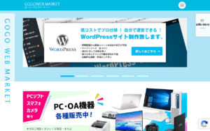 合同会社ゴーゴーウェブマーケット
