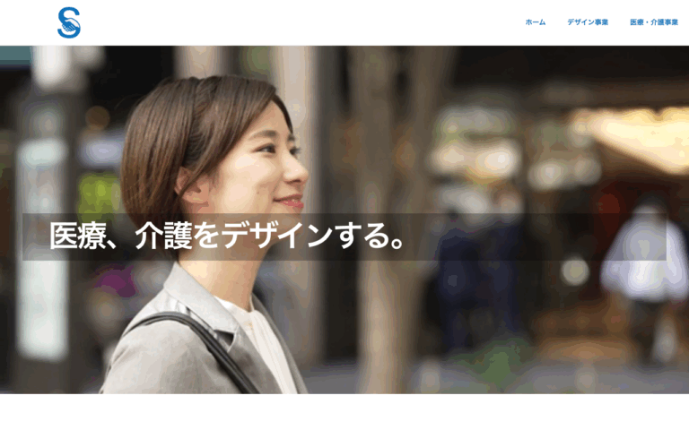 ホームページ制作 シューネット