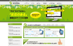 ウッドイン