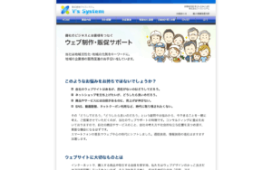 株式会社ワイズシステム