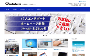 有限会社インフォテック