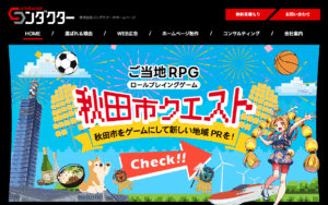 株式会社コンダクター
