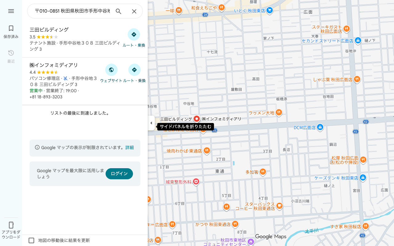 株式会社インフォミディアリ