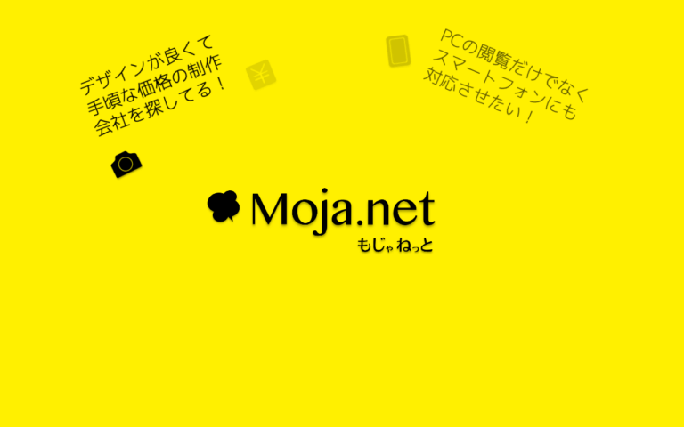もじゃネット