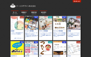ジーエスデザイン株式会社