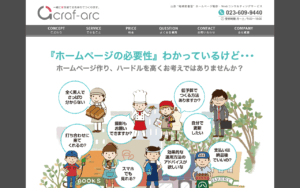 株式会社クラフアーク