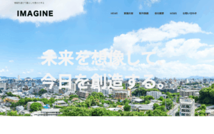 株式会社いまじん