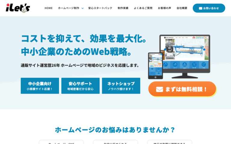 合資会社アイレッツ