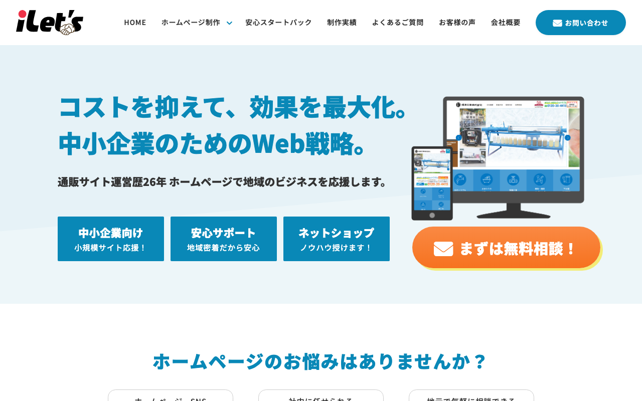 合資会社アイレッツ