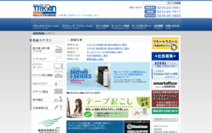 ツルカンシステム株式会社