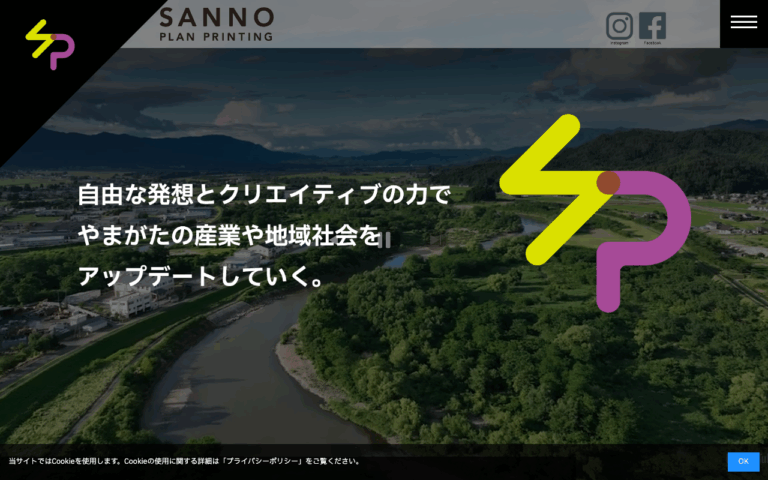 株式会社サンノー企画印刷