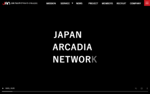 日本・アルカディア・ネットワーク株式会社