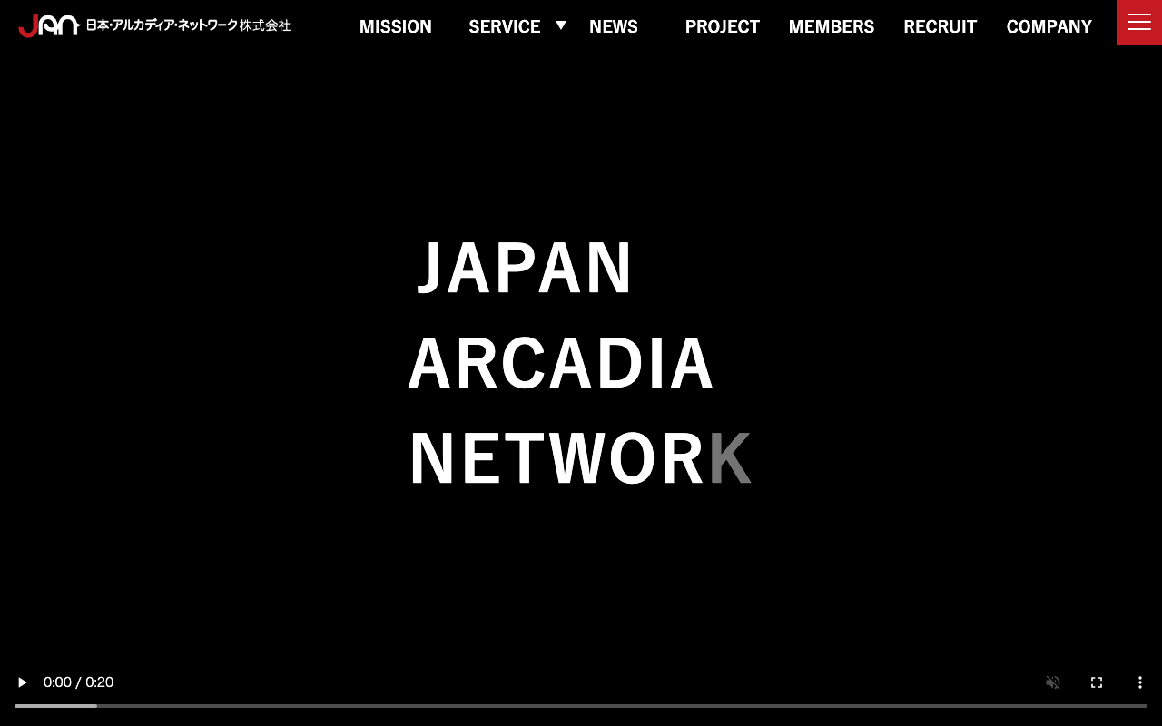日本・アルカディア・ネットワーク株式会社