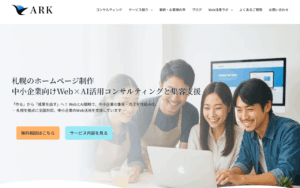 株式会社アーク