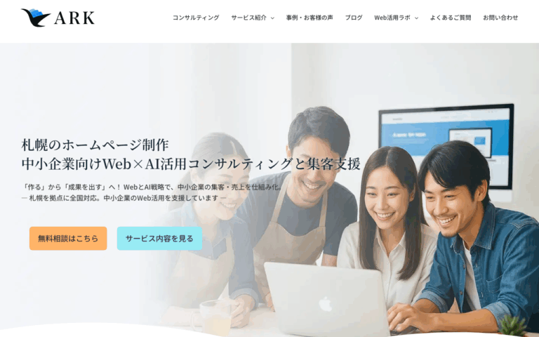 株式会社アーク