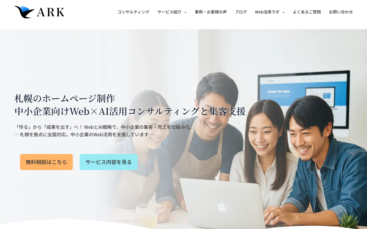 株式会社アーク