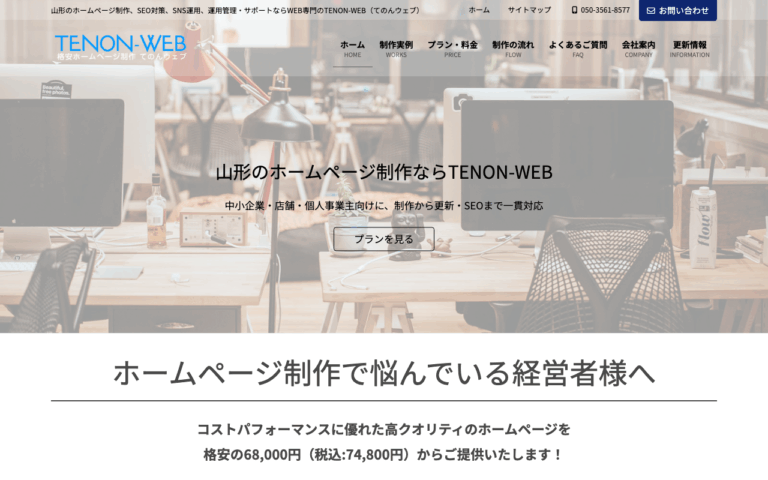 てのんウェブ