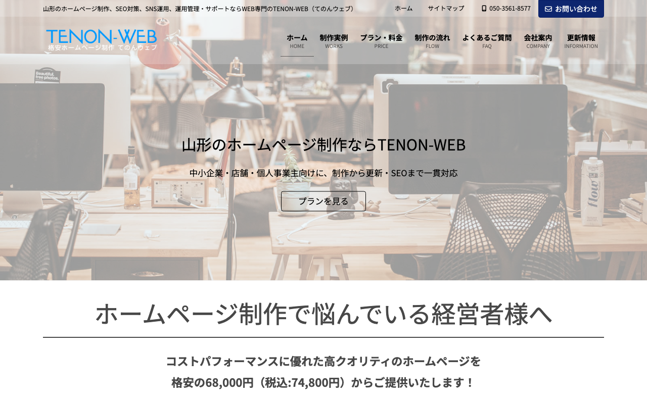 てのんウェブ