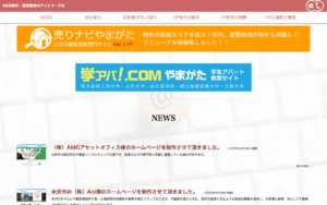 有限会社アットマーク社