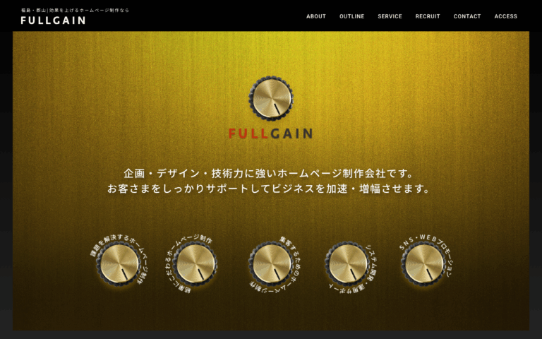 株式会社フルゲイン