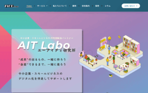 有限会社エーアイティ研究所