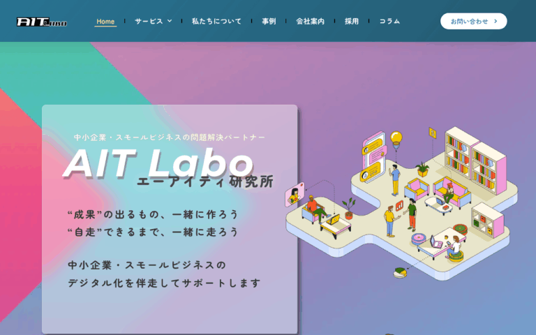 有限会社エーアイティ研究所