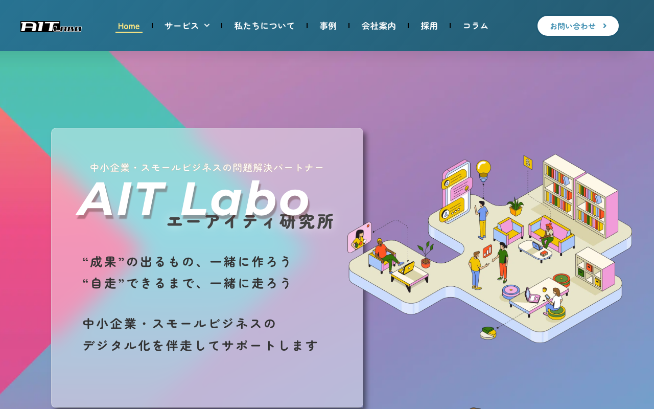 有限会社エーアイティ研究所