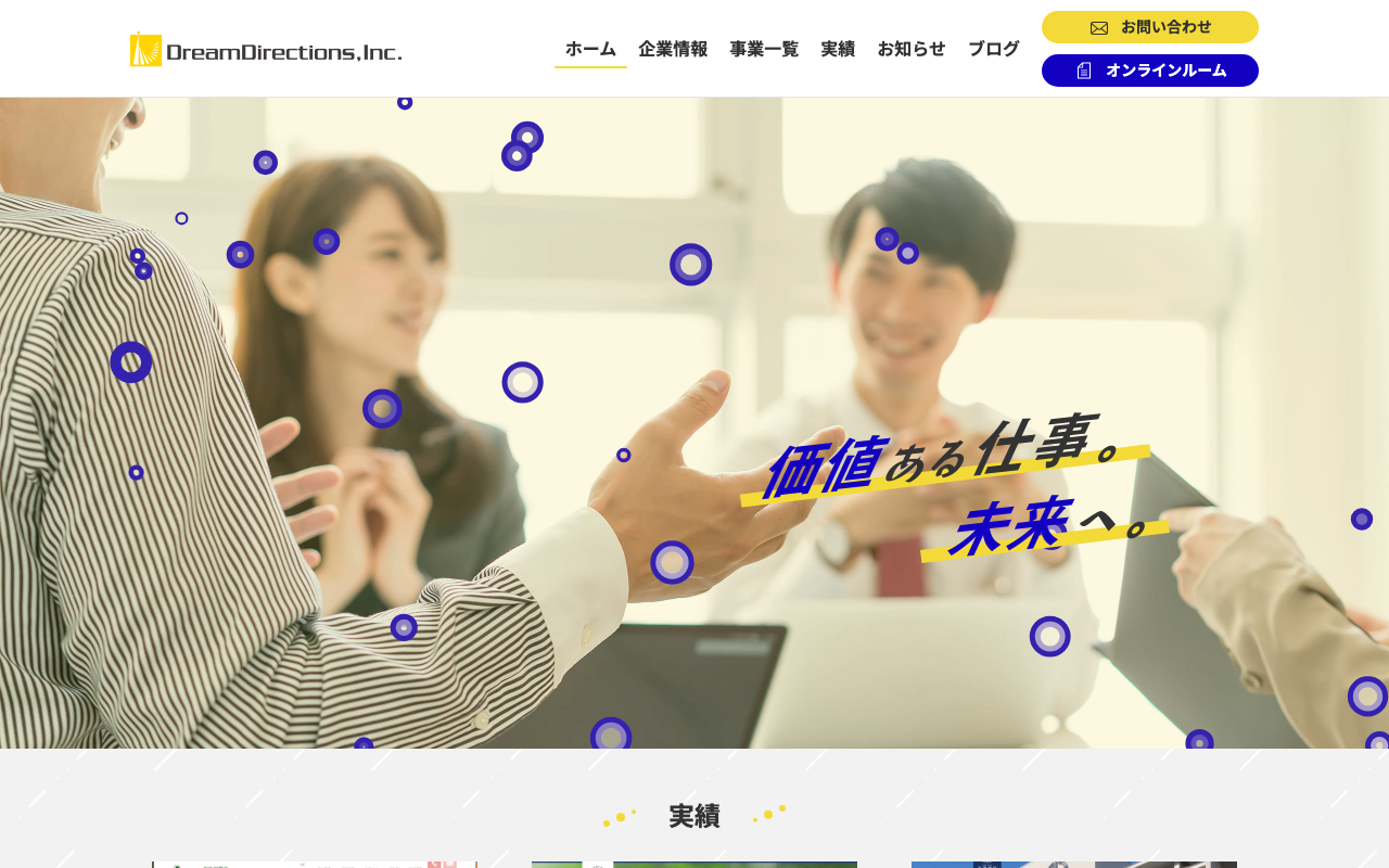 株式会社ドリームディレクション