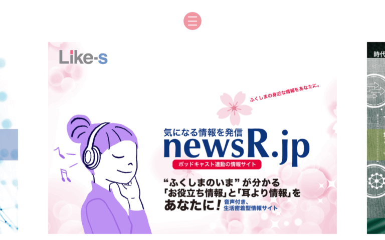 株式会社ライクス